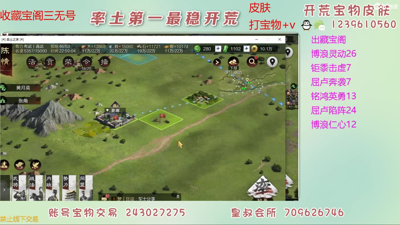 接开荒 出宝物 第12段