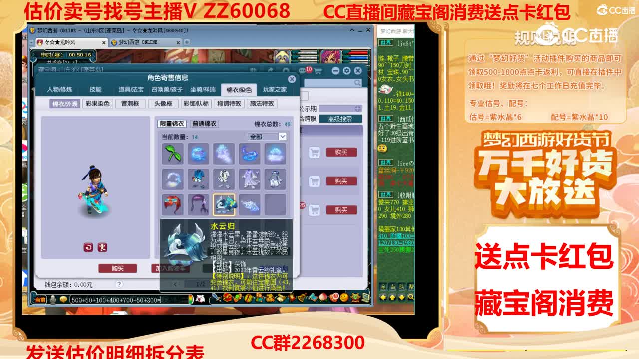 【主播点评】1442