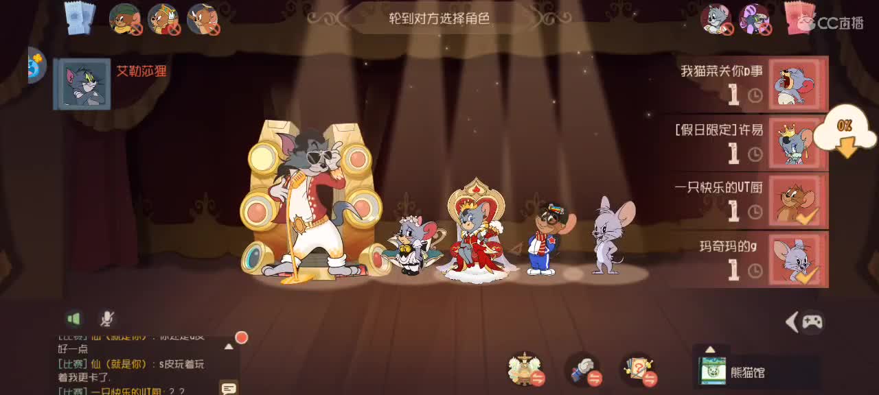 猫天梯——精彩对抗 第3段