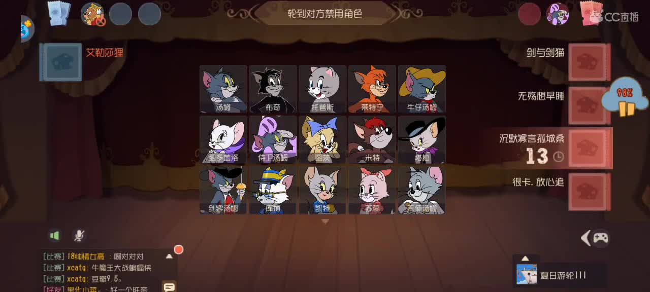 猫天梯——精彩对抗 第4段