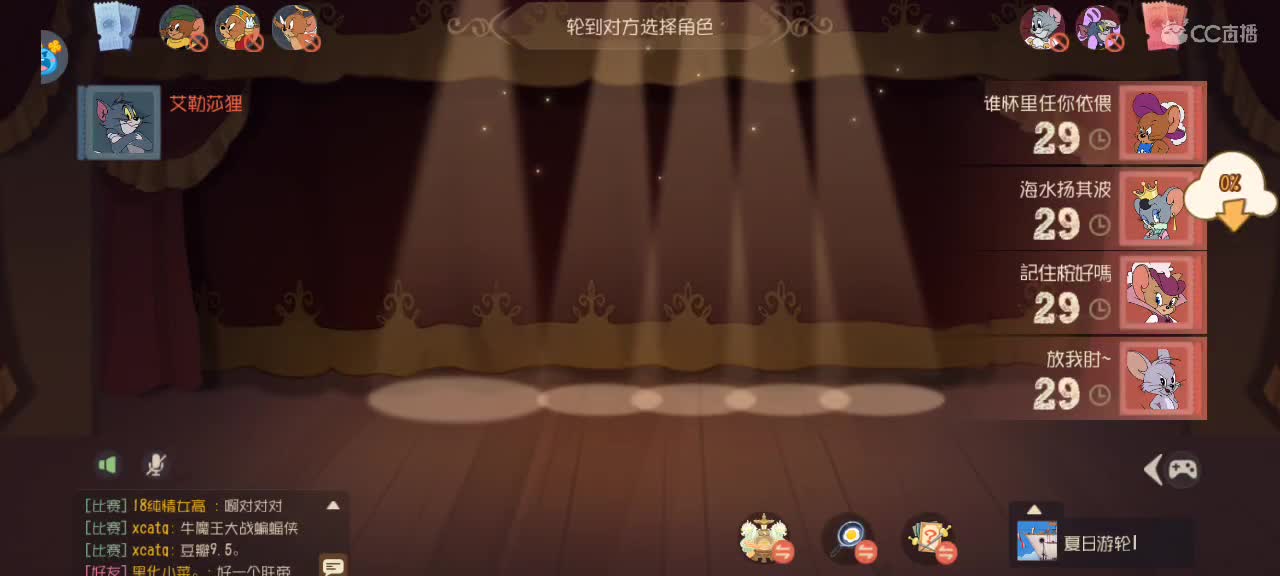 猫天梯——精彩对抗 第5段