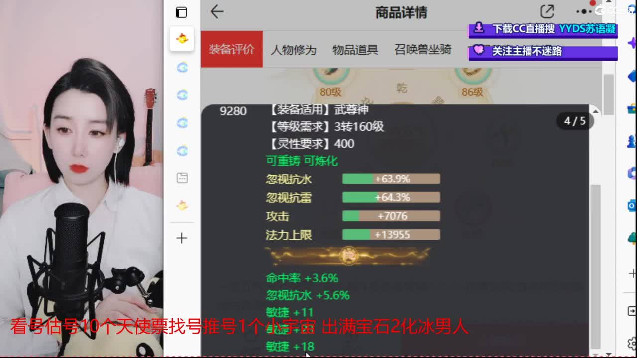 20个天使票接泡茶看号估号接日常 第3段