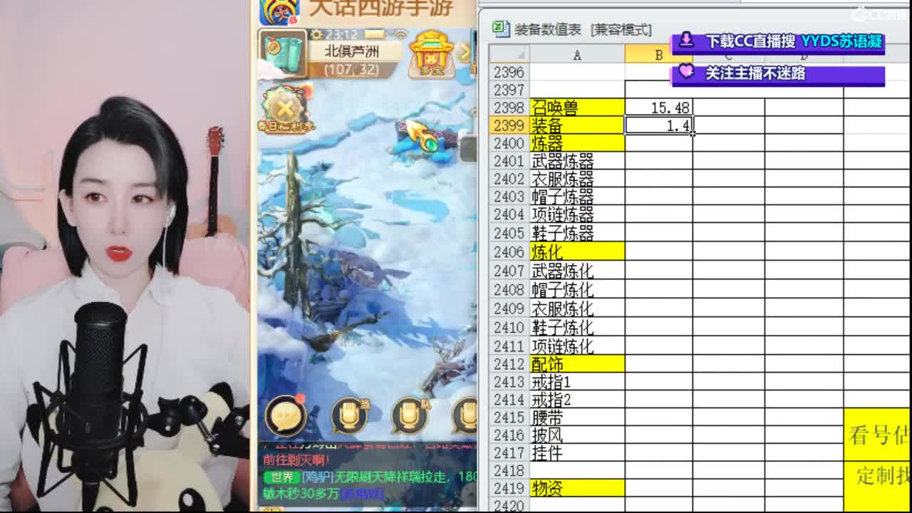 20个天使票接泡茶看号估号接日常 第3段