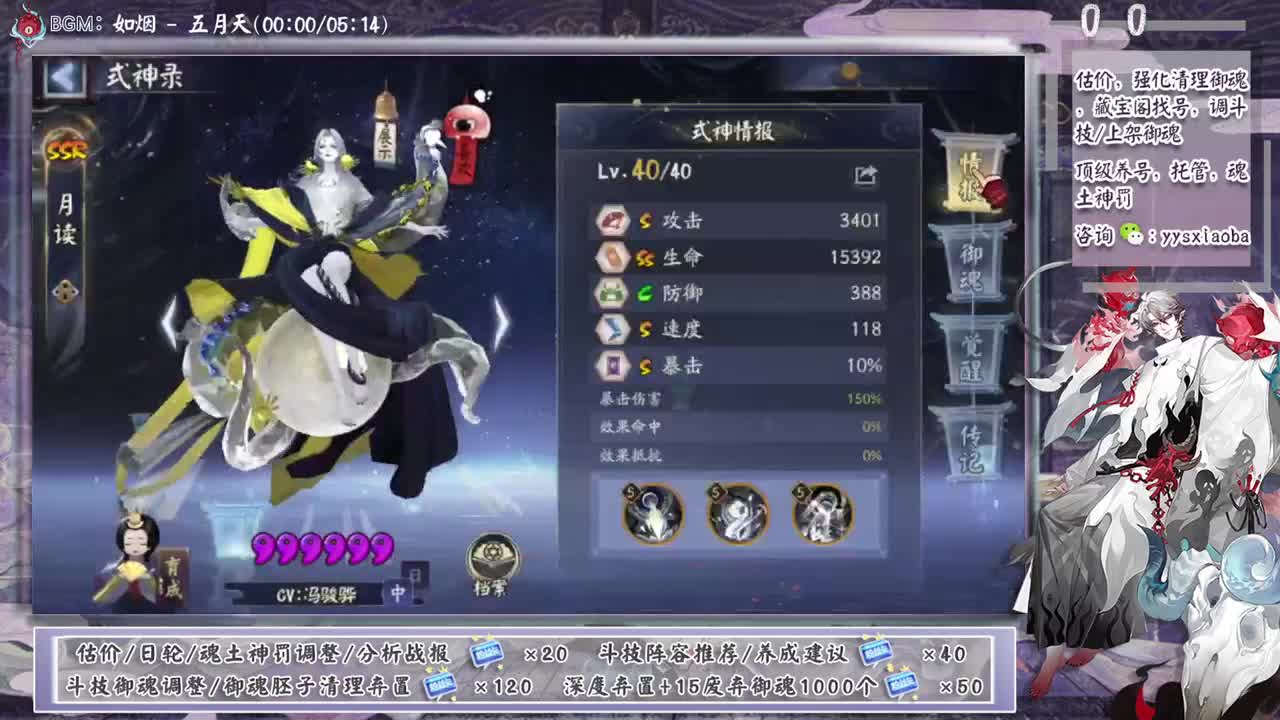 ban禅镜继续冲！鬼童丸影响不大 第1段