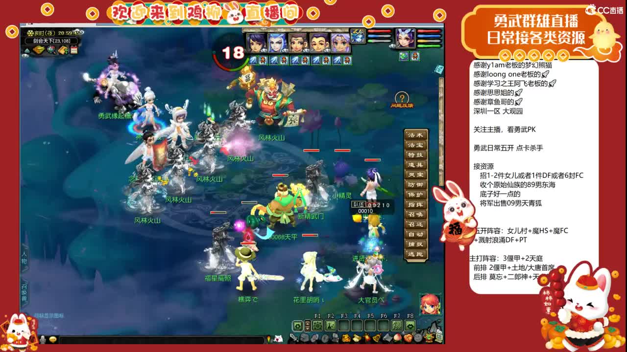 《指挥PK必修》，勇武剑会第一视角！ 第3段