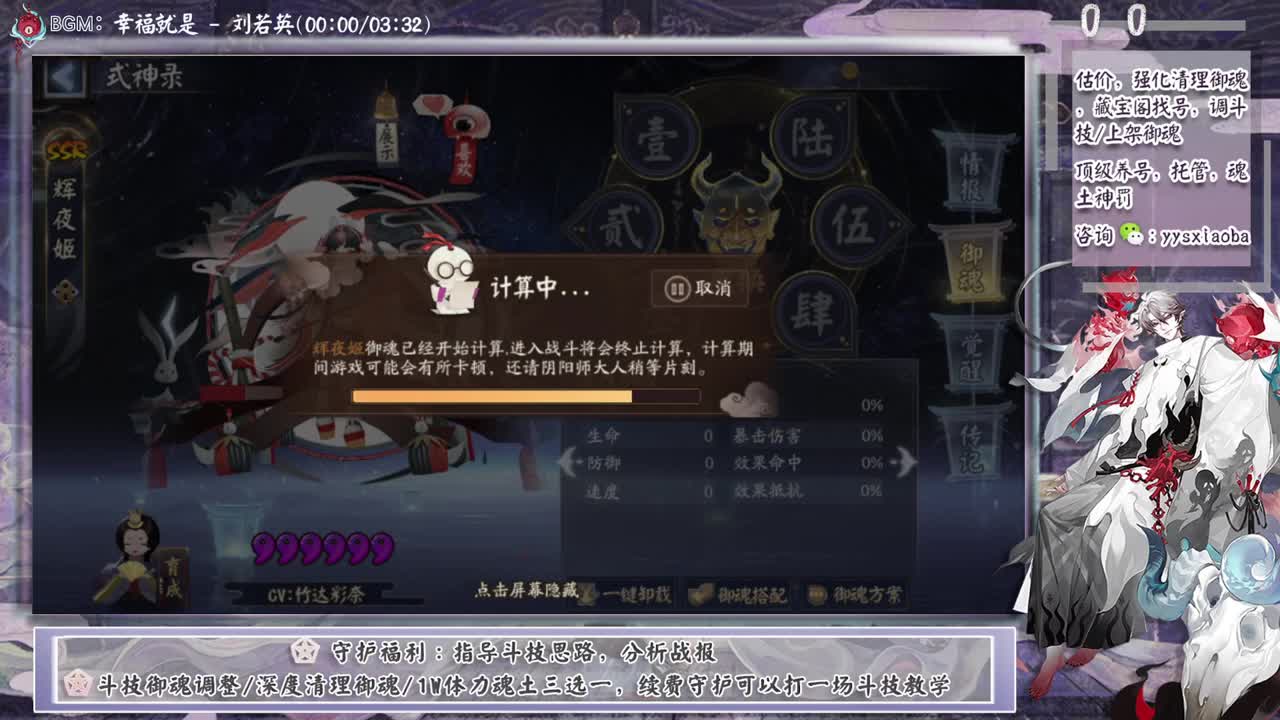 ban禅镜继续冲！鬼童丸影响不大 第2段