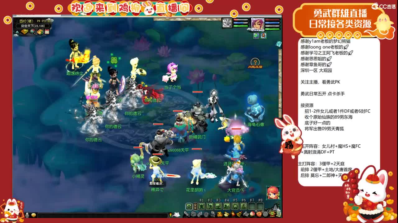 《指挥PK必修》，勇武剑会第一视角！ 第4段