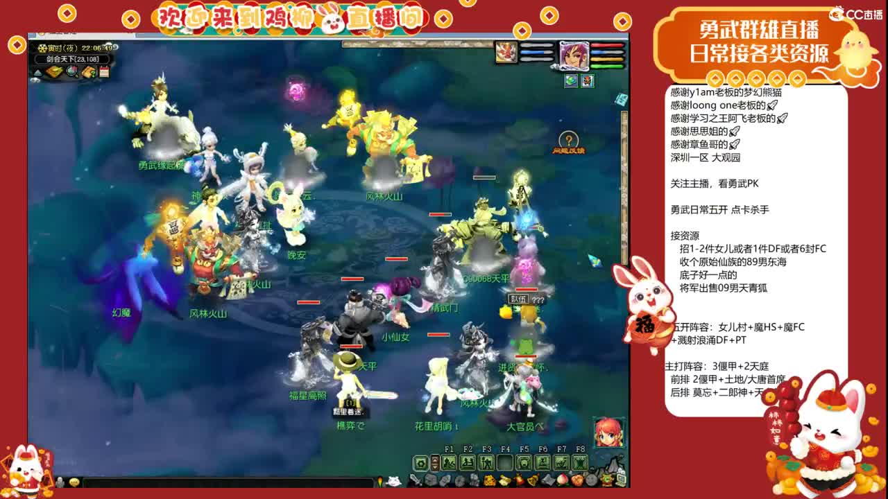 《指挥PK必修》，勇武剑会第一视角！ 第5段