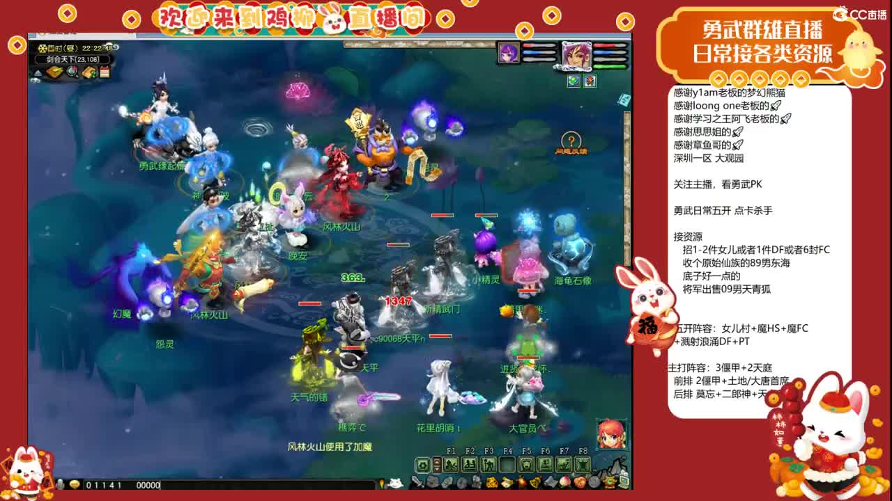 《指挥PK必修》，勇武剑会第一视角！ 第6段