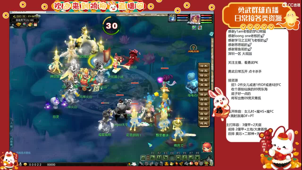 《指挥PK必修》，勇武剑会第一视角！ 第7段