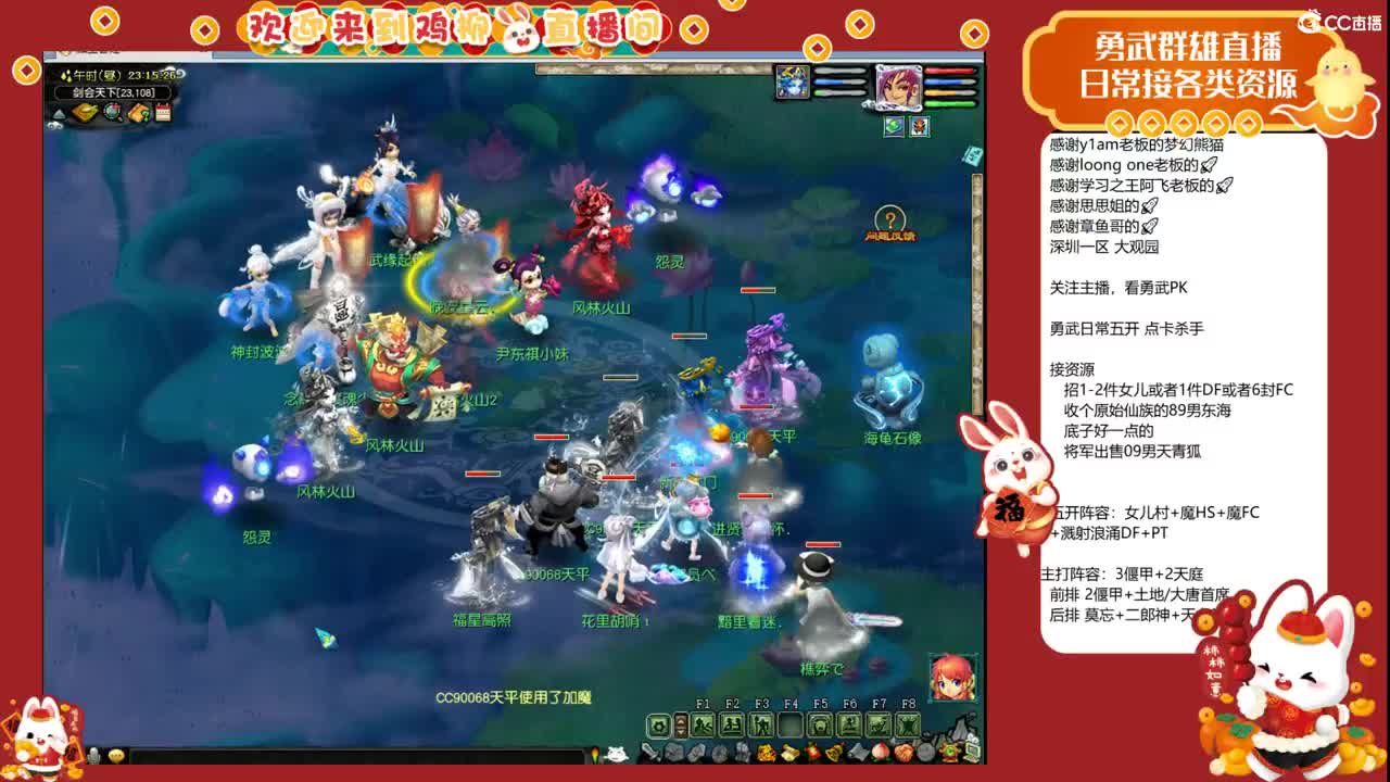 《指挥PK必修》，勇武剑会第一视角！ 第8段