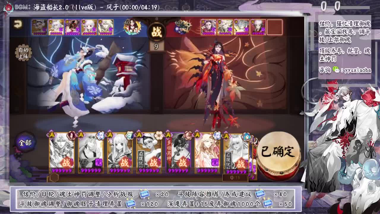 ban禅镜继续冲！鬼童丸影响不大 第8段