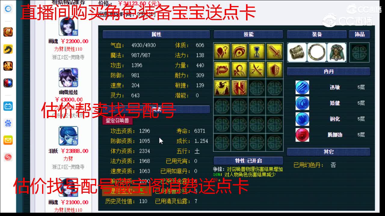 【主播点评】画魂