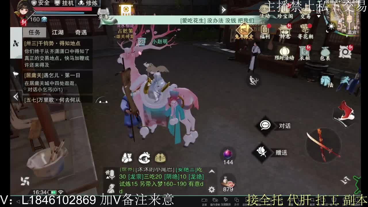 接托管各种 第1段