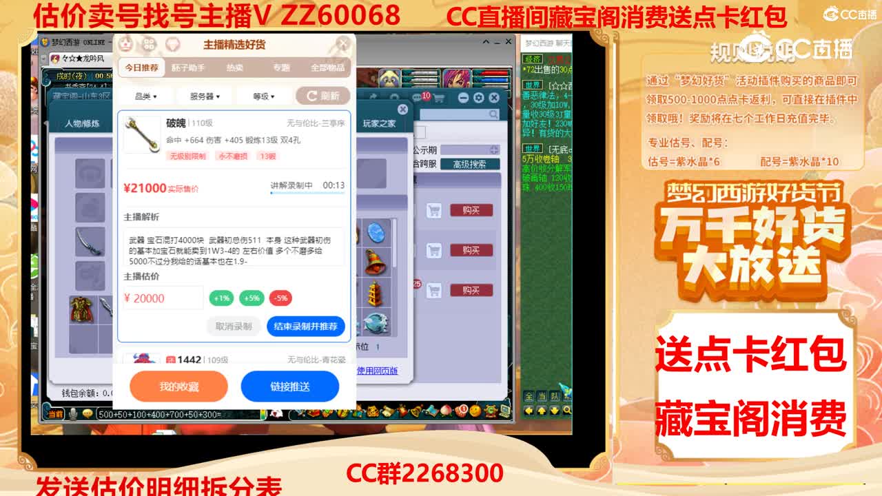 【主播点评】破魄