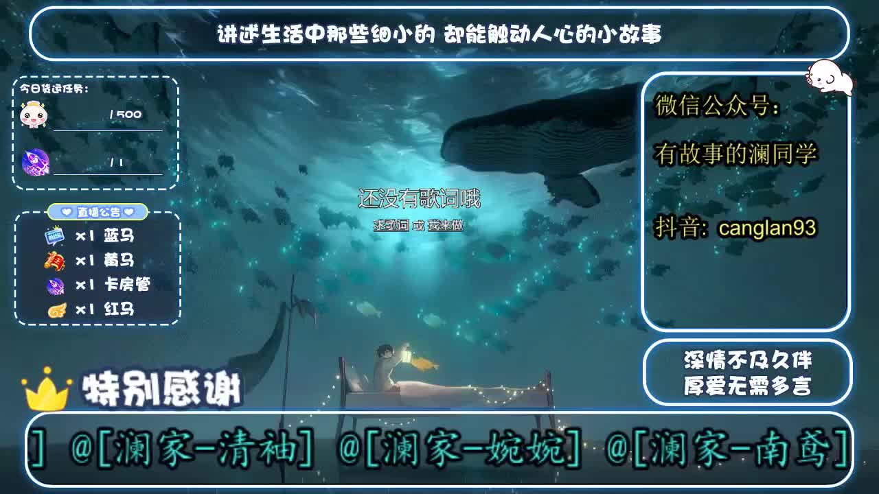 倩女好声音（故事电台） 第1段