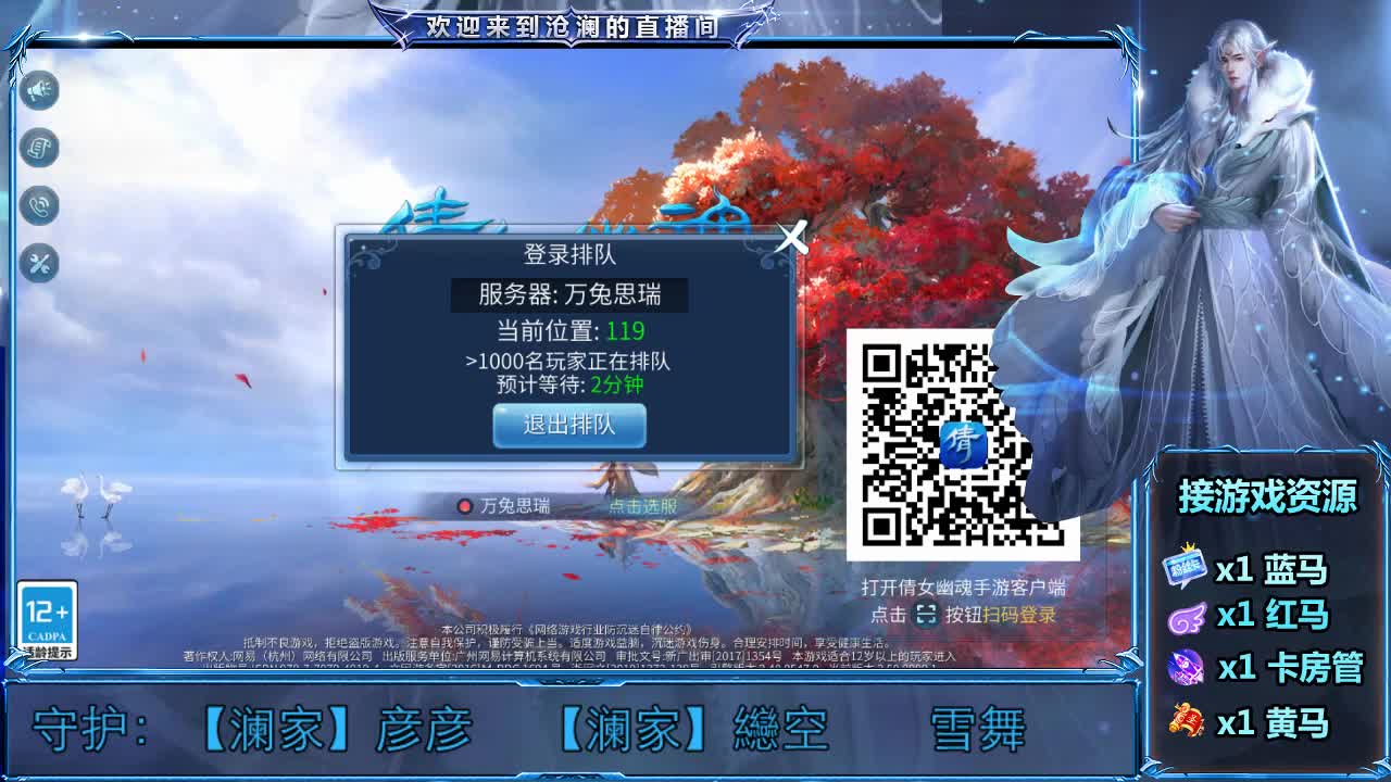 倩女好声音（故事电台） 第2段