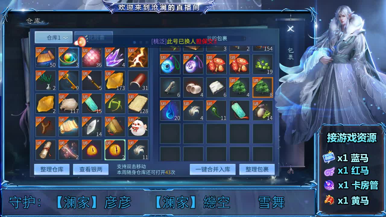 倩女好声音（故事电台） 第3段