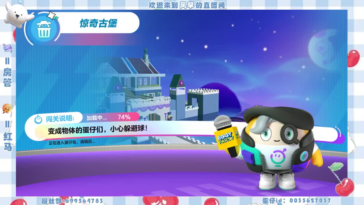 接代上凤凰蛋 第1段