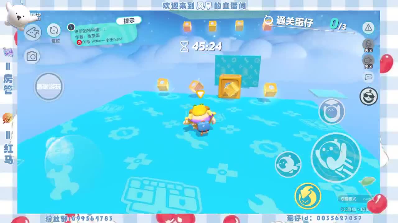 接代上凤凰蛋 第3段