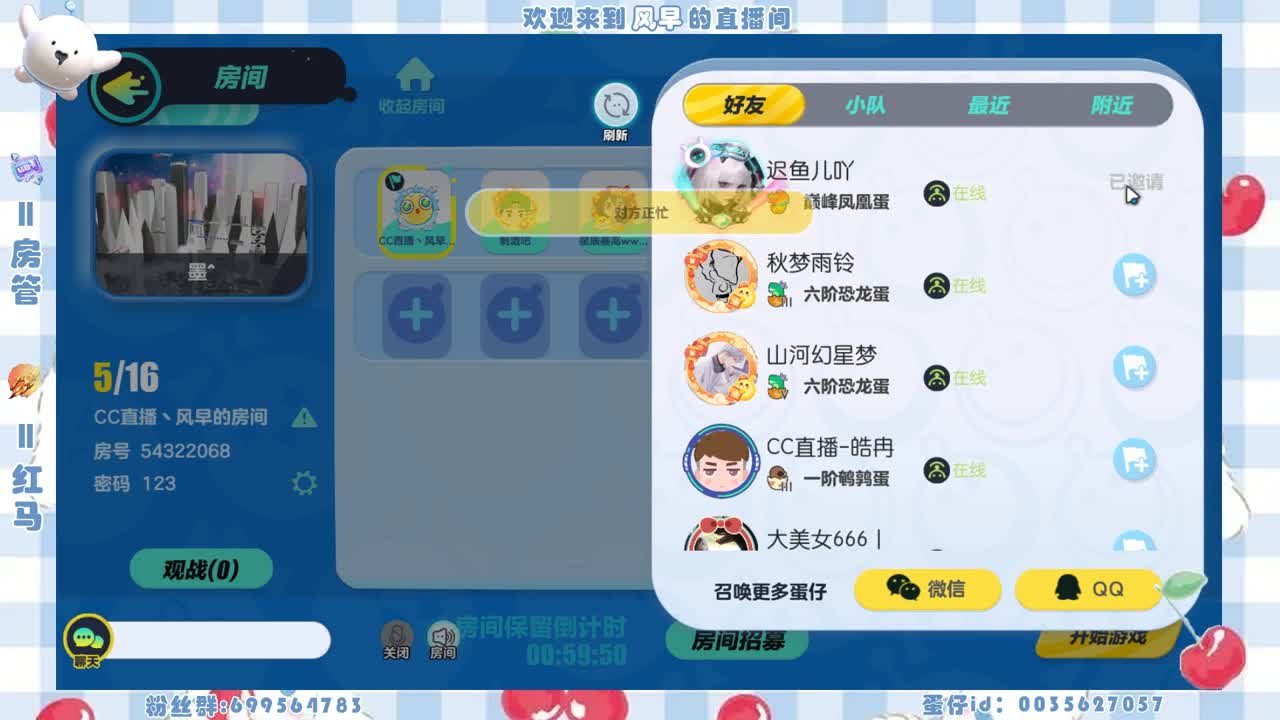 接代上凤凰蛋 第4段
