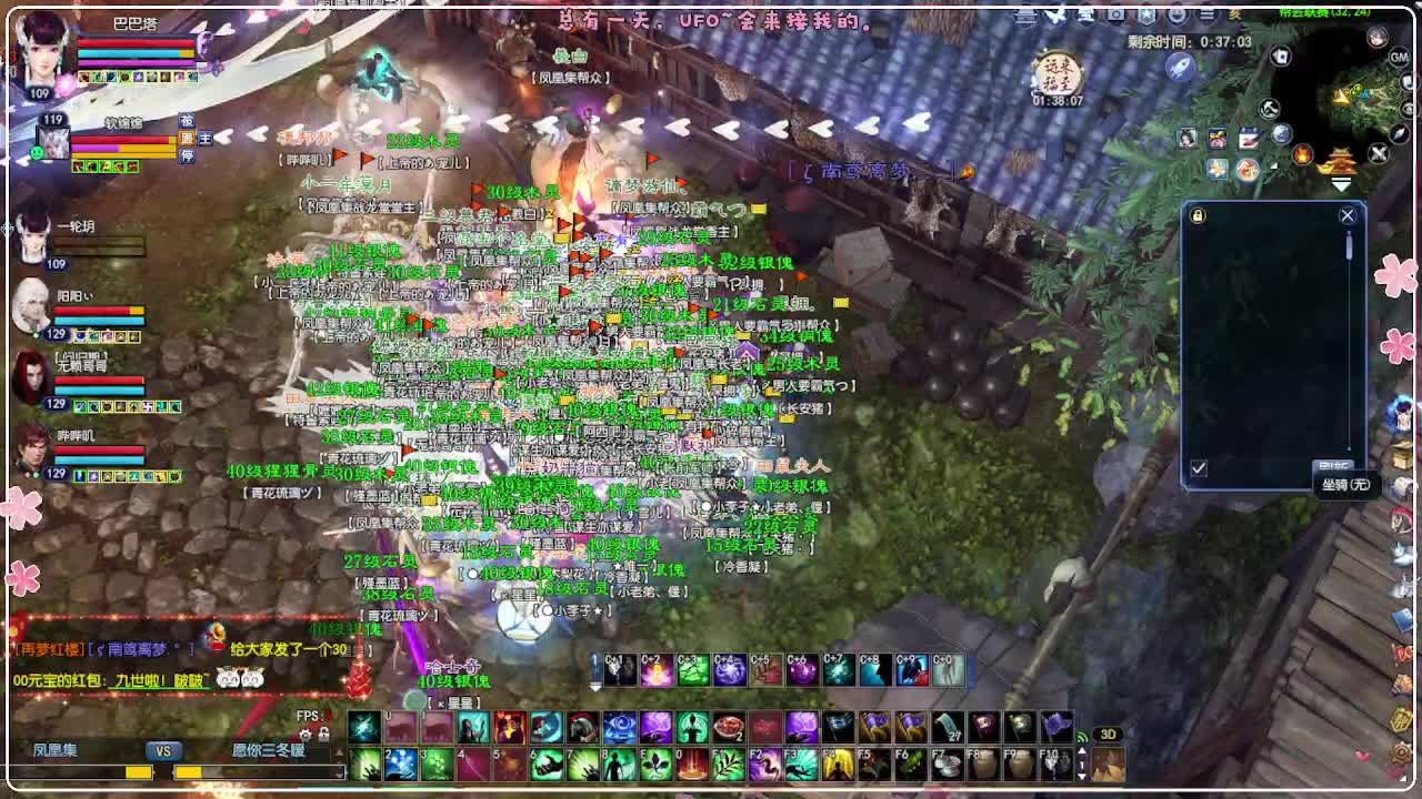 UFO 第5段