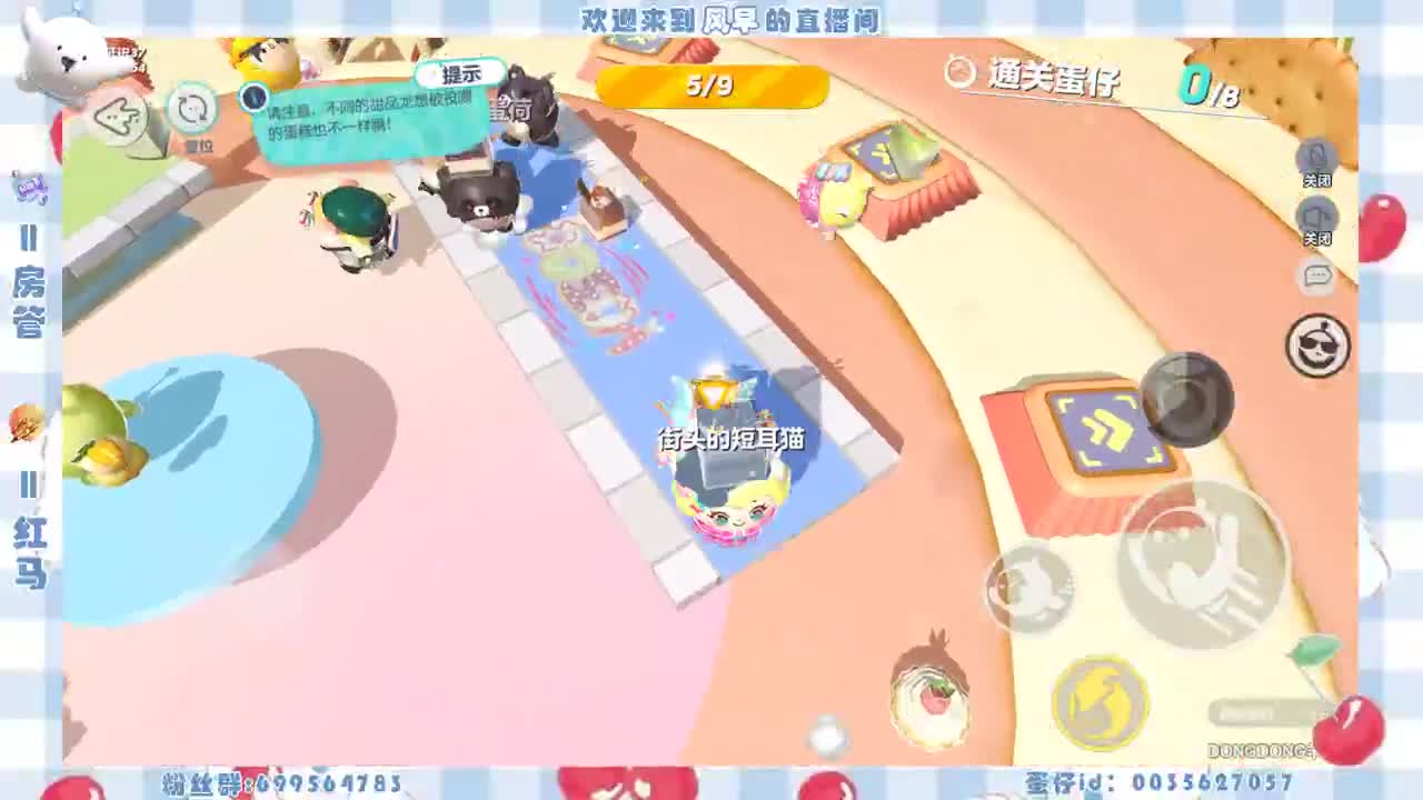 接代上凤凰蛋 第6段