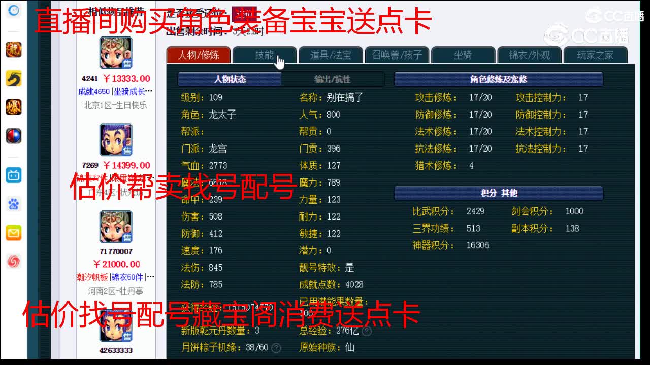 【主播点评】龙宫