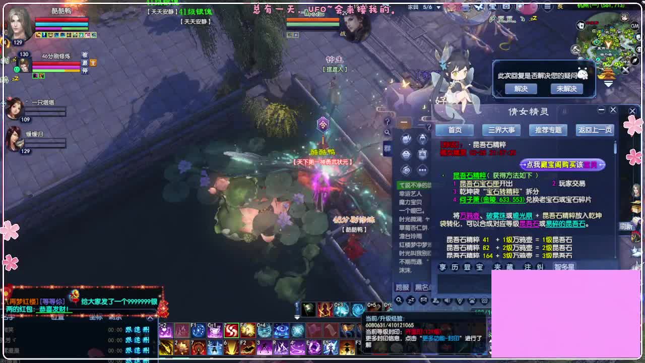 UFO 第8段