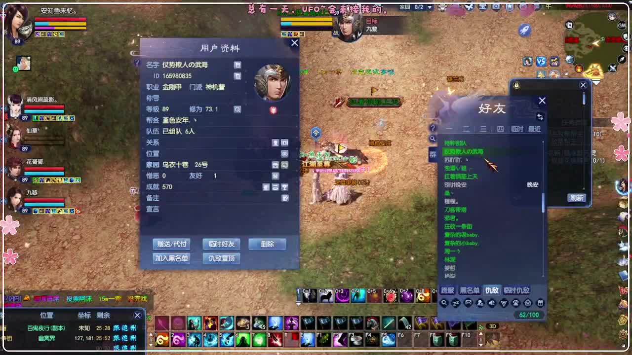 UFO 第10段