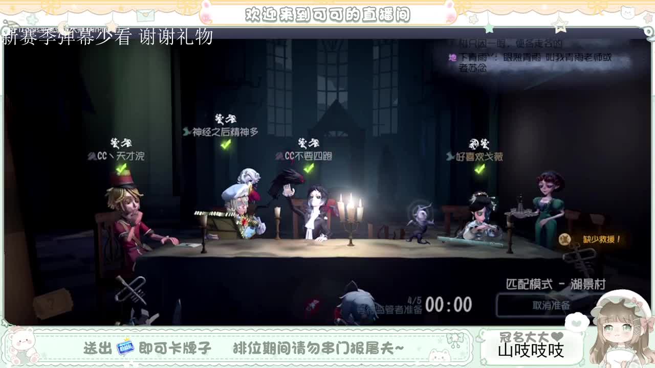 送分双排 第8段