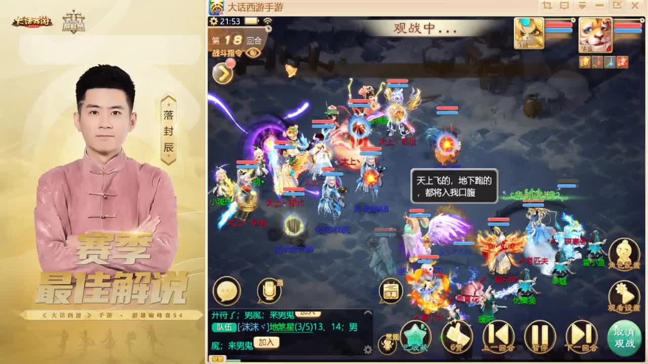 比斗~来了！ 第1段