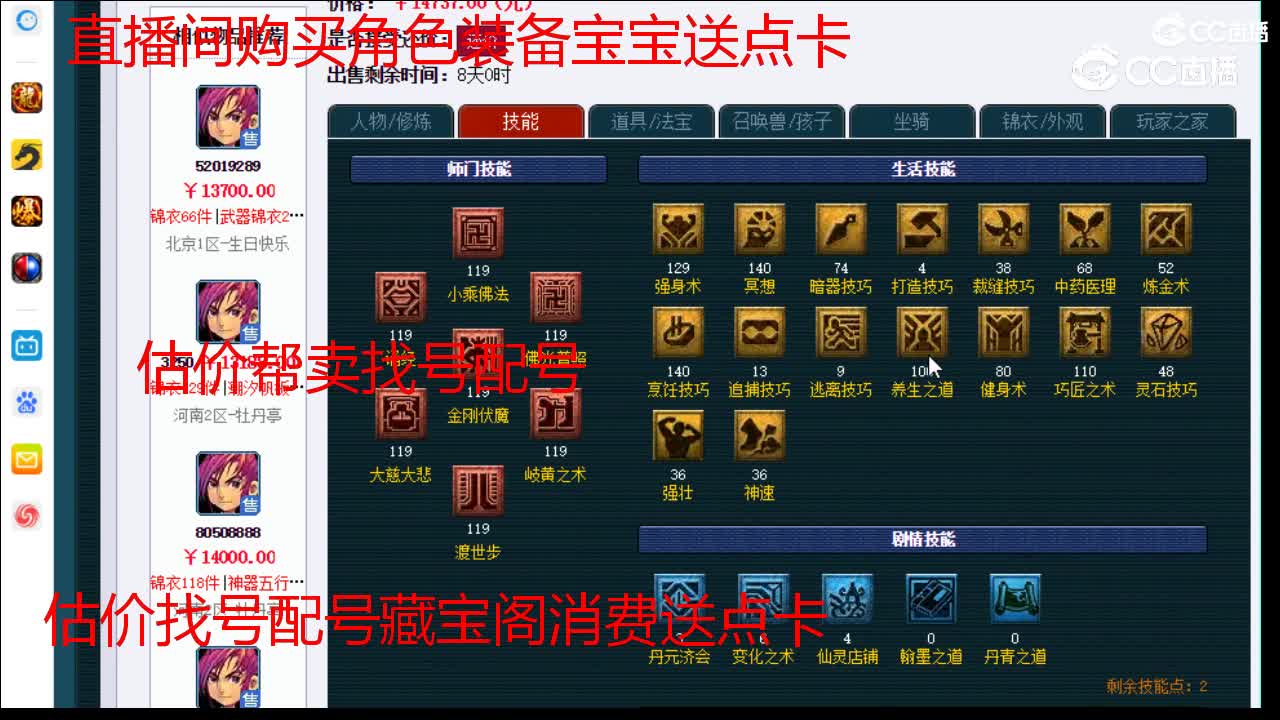 【主播点评】化生寺