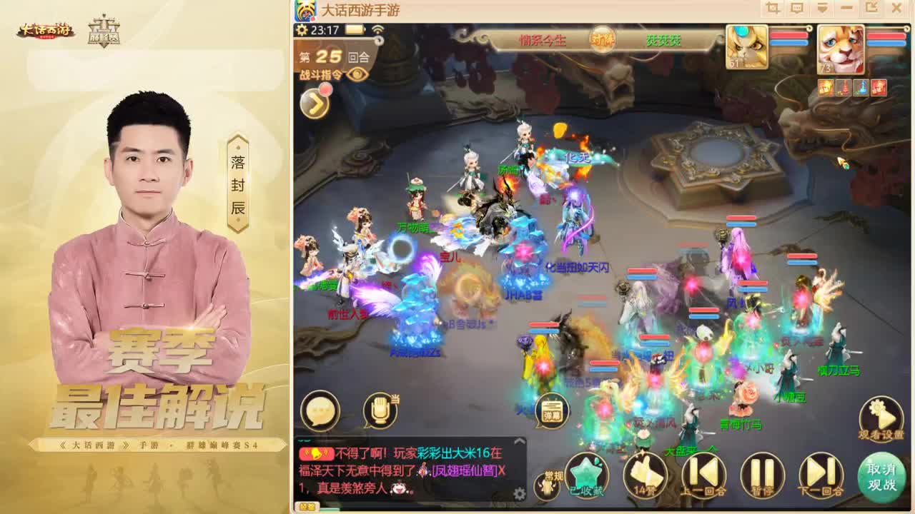 比斗~来了！ 第4段