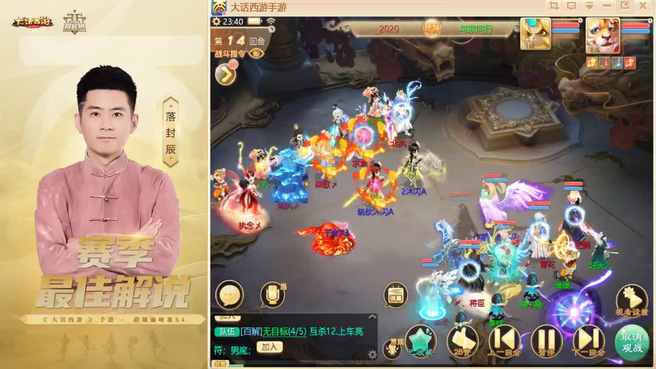 比斗~来了！ 第5段