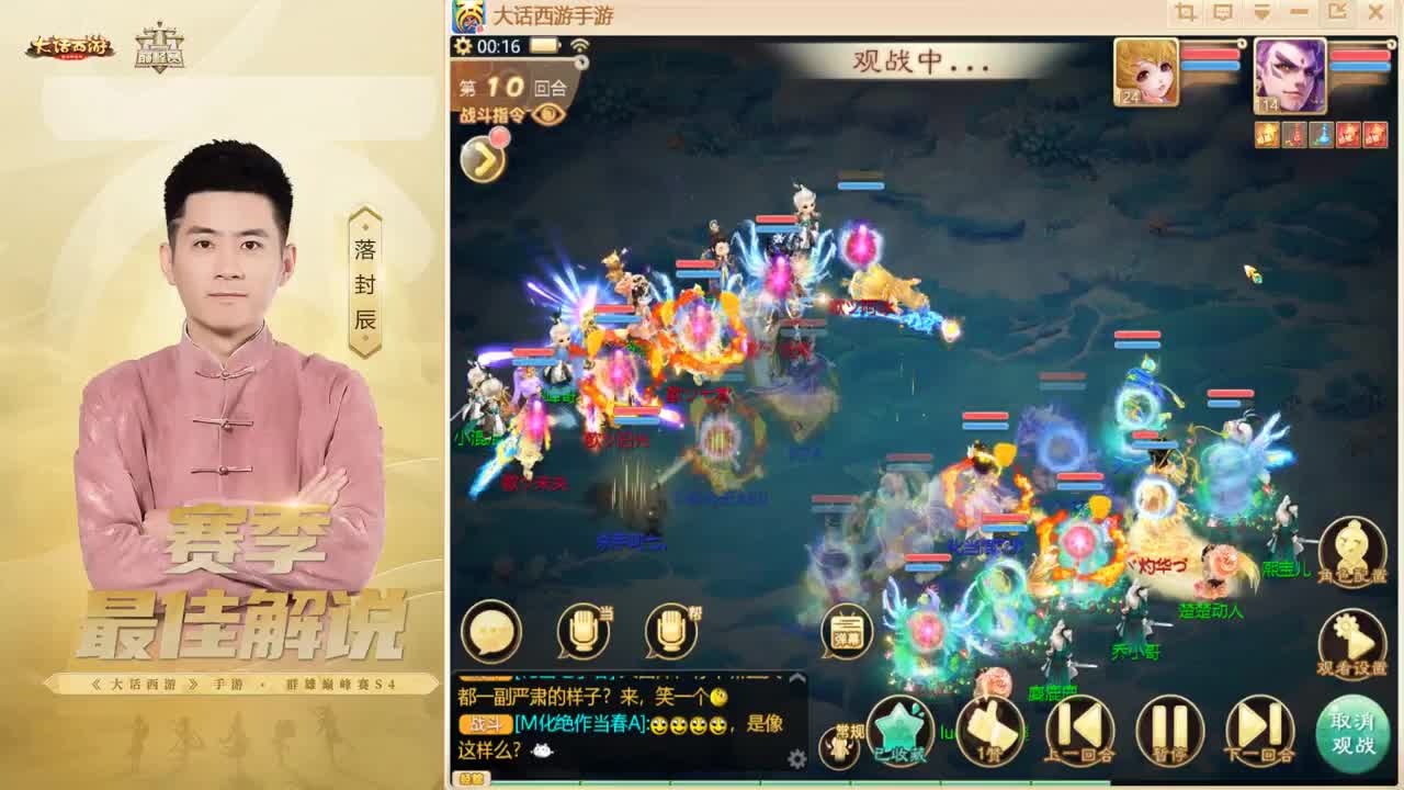 比斗~来了！ 第6段