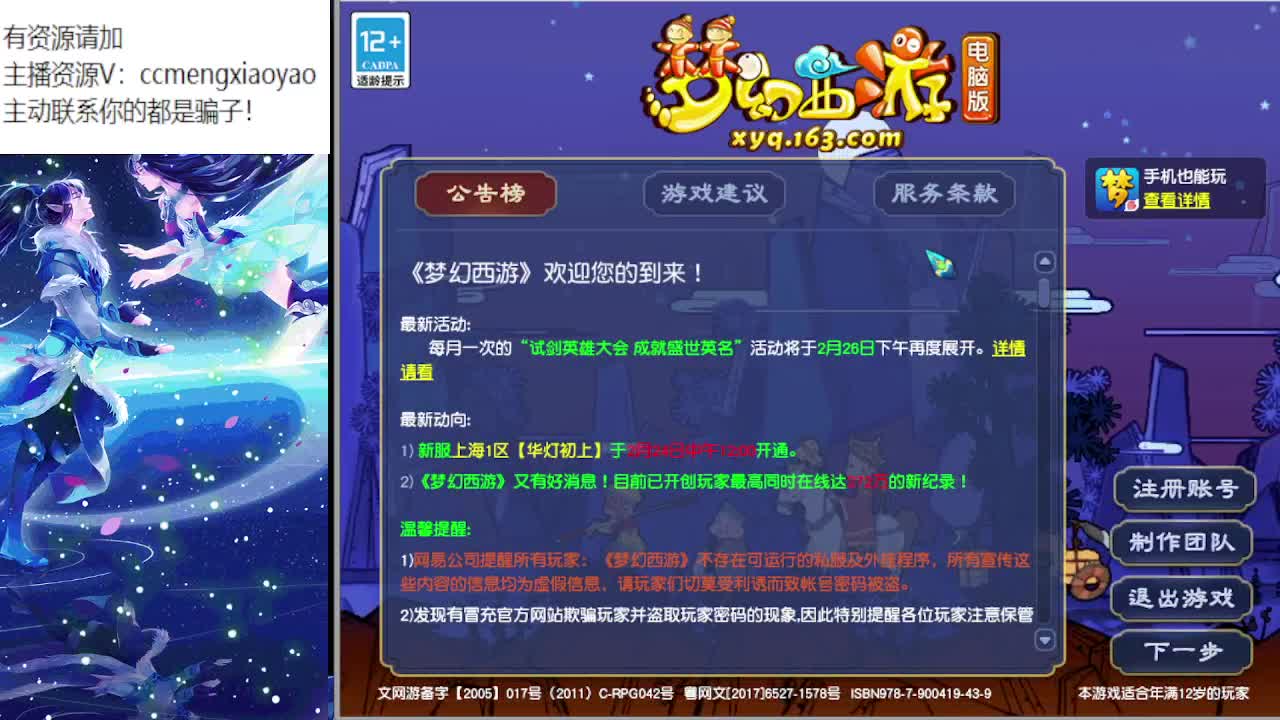 梦逍遥打书炼妖估价装备鉴定~ 第1段