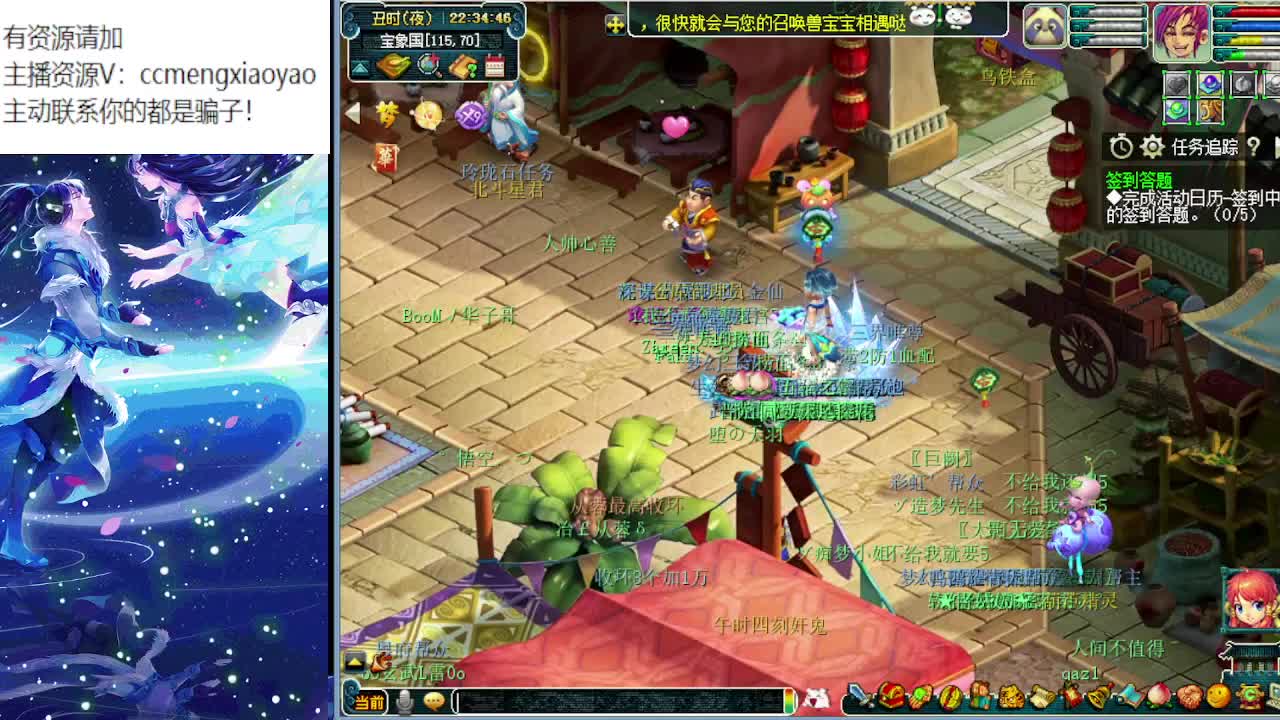 梦逍遥打书炼妖估价装备鉴定~ 第4段