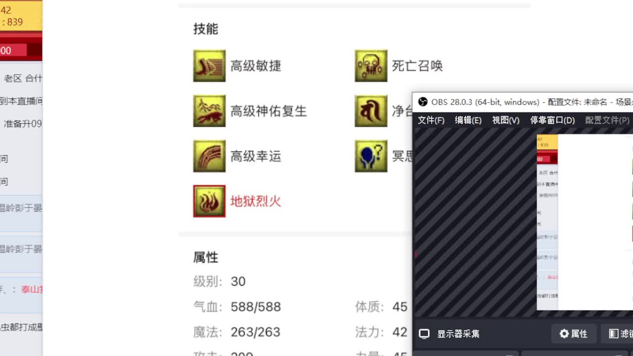 梦逍遥打书炼妖估价装备鉴定~ 第6段