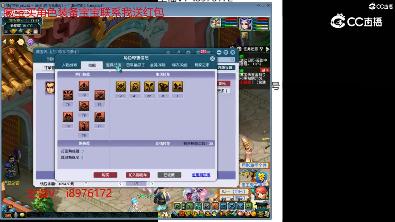 【主播点评】凌波城