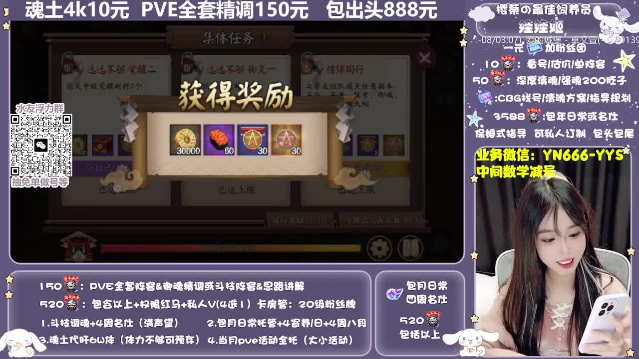 直播调预设|账号托管|代肝