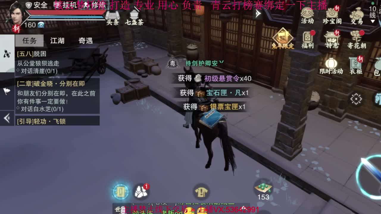 粉丝少 好下手 第1段