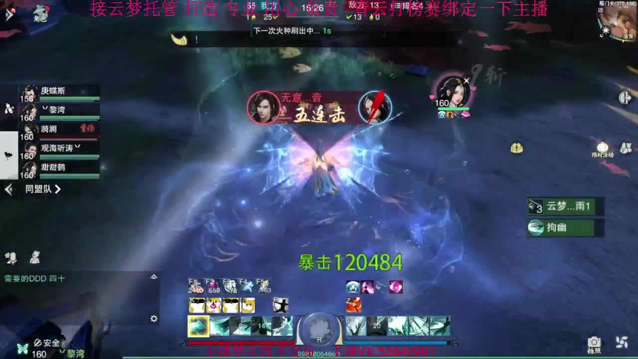 粉丝少 好下手 第5段