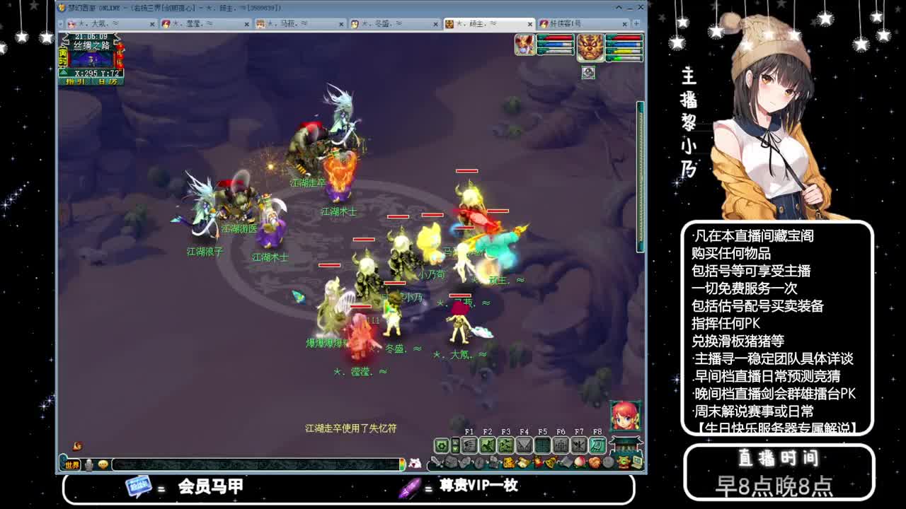 乃姐-接PK指挥寻团队 第3段