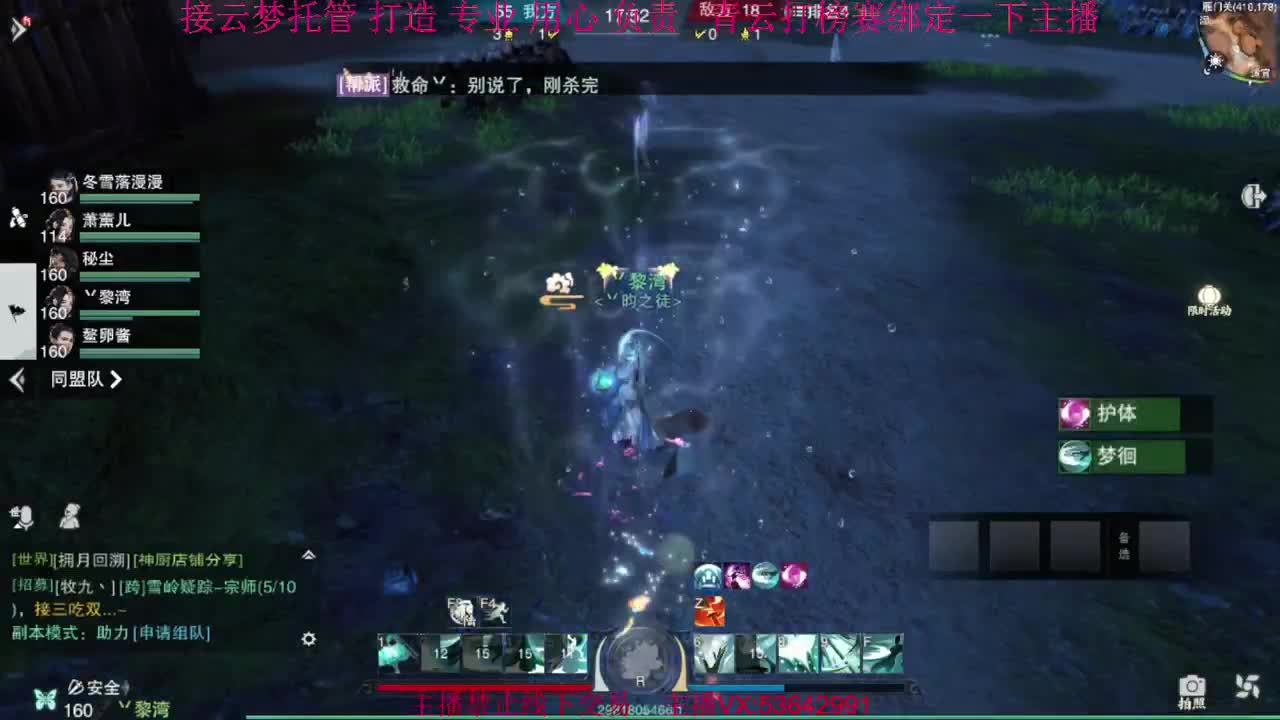 粉丝少 好下手 第6段