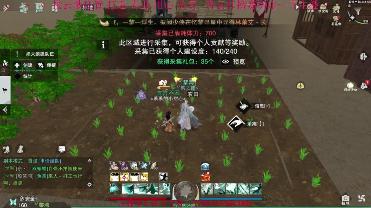 粉丝少 好下手 第7段