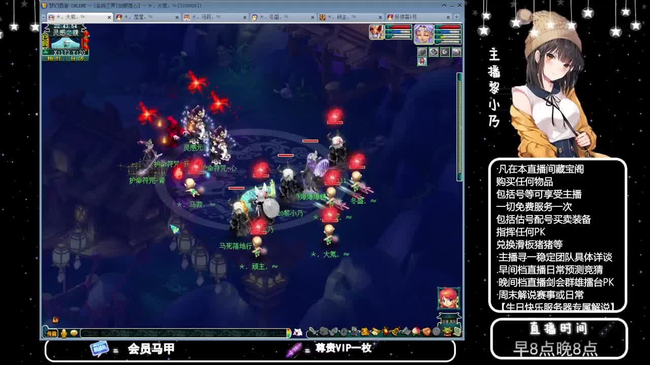 乃姐-接PK指挥寻团队 第6段