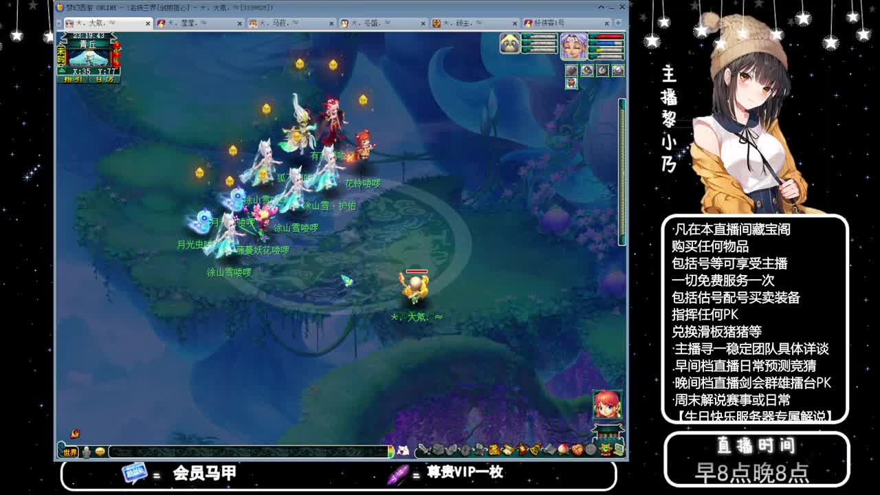 乃姐-接PK指挥寻团队 第7段