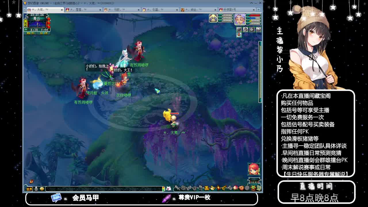 乃姐-接PK指挥寻团队 第8段