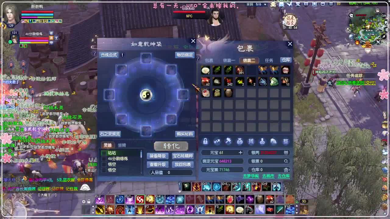 抽装备 第2段